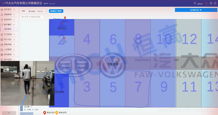 智慧工厂室内定位