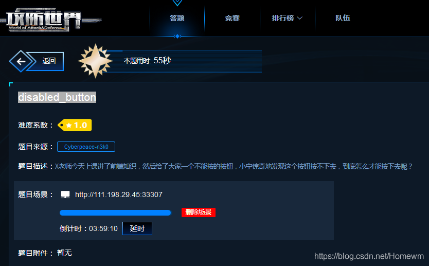 XCTF攻防世界练习区-web题-disabled_button_web题目button-CSDN博客