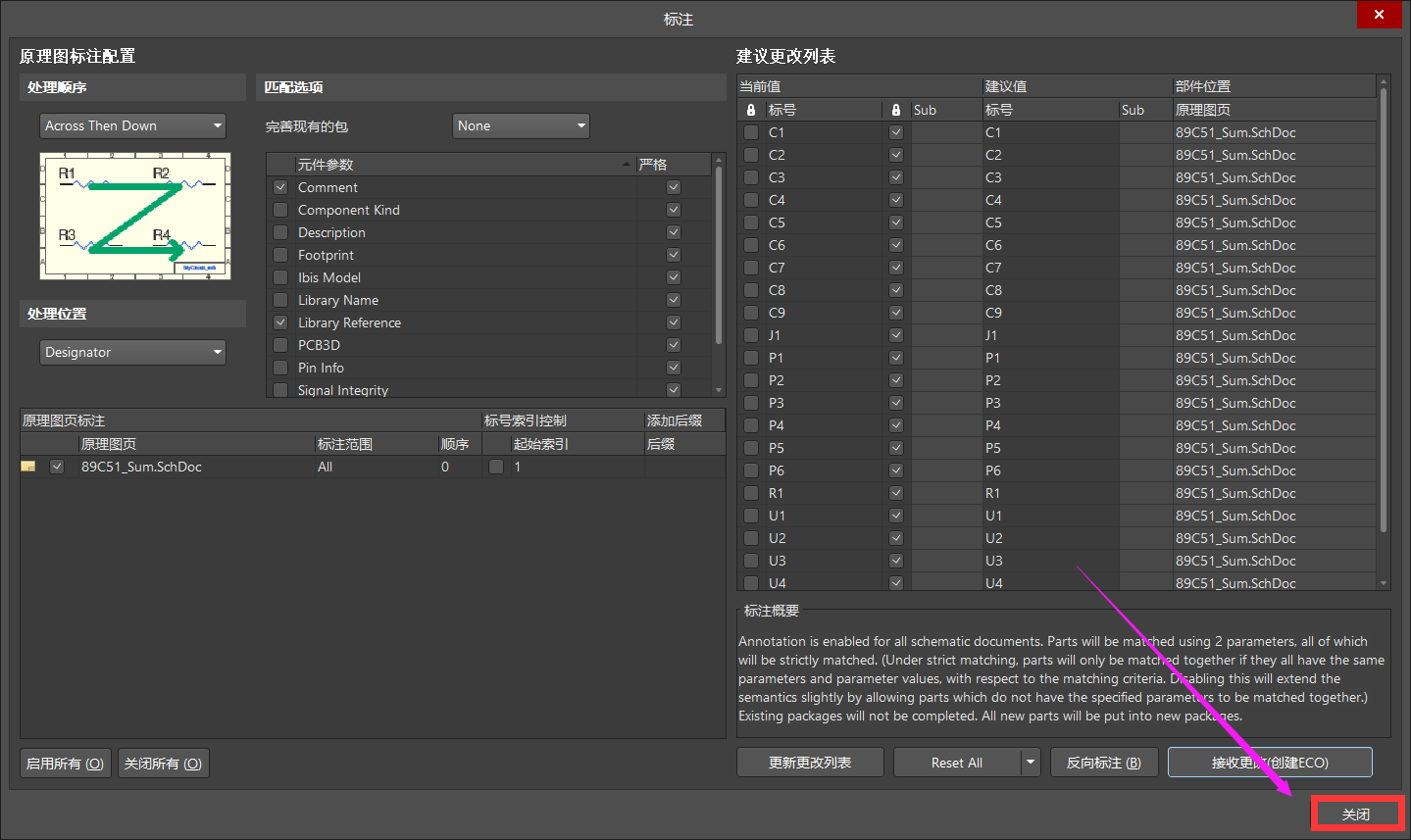 altium designer 16 辅助线