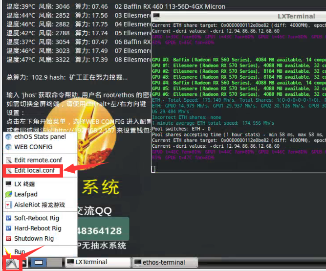 Ethos系统a卡n卡算力提升补丁 Ethos低版本无法挖矿解决办法 Lungym的博客 Csdn博客