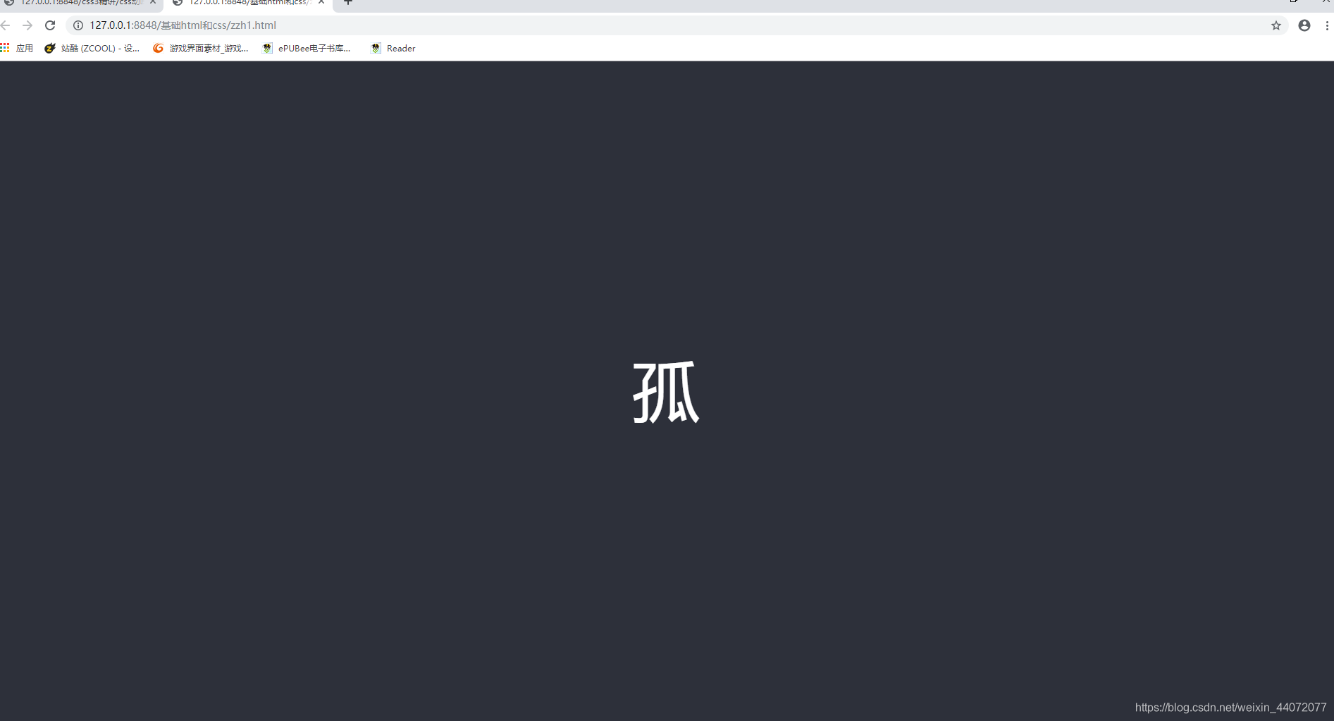 字体效果