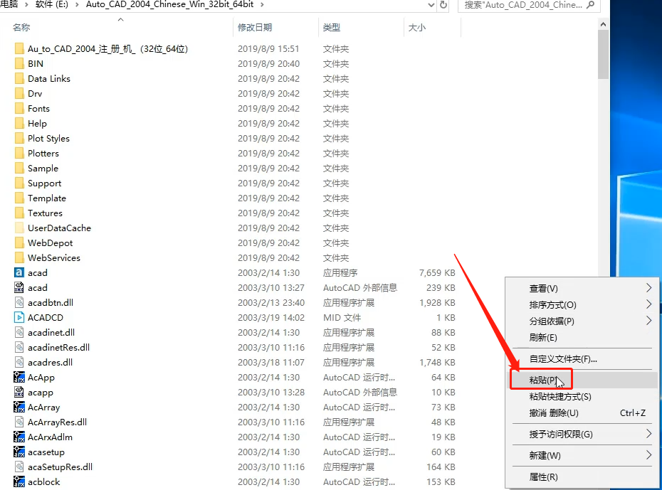 AutoCAD2004下载AutoCAD2004中文版安装教程