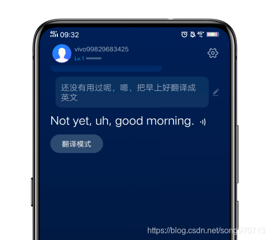 VIVO手机不知道如何进行语音翻译怎么办？教你一招，轻松解决
