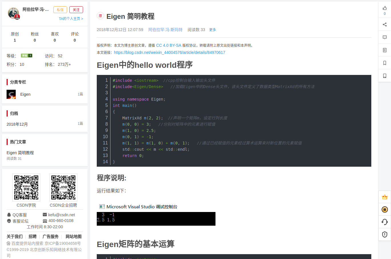 C++矩阵库Eigen资料汇总_eigen书籍-CSDN博客