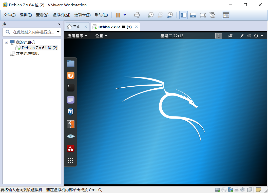 kali其他设置包括分辨率,中文输入,全屏显示等,请同学们自行百度学习.