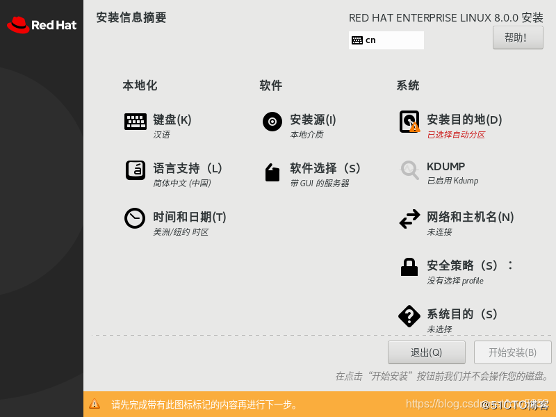 Red Hat Enterprise Linux 8.0 安装(全网最详细版)_rhel安装包-CSDN博客