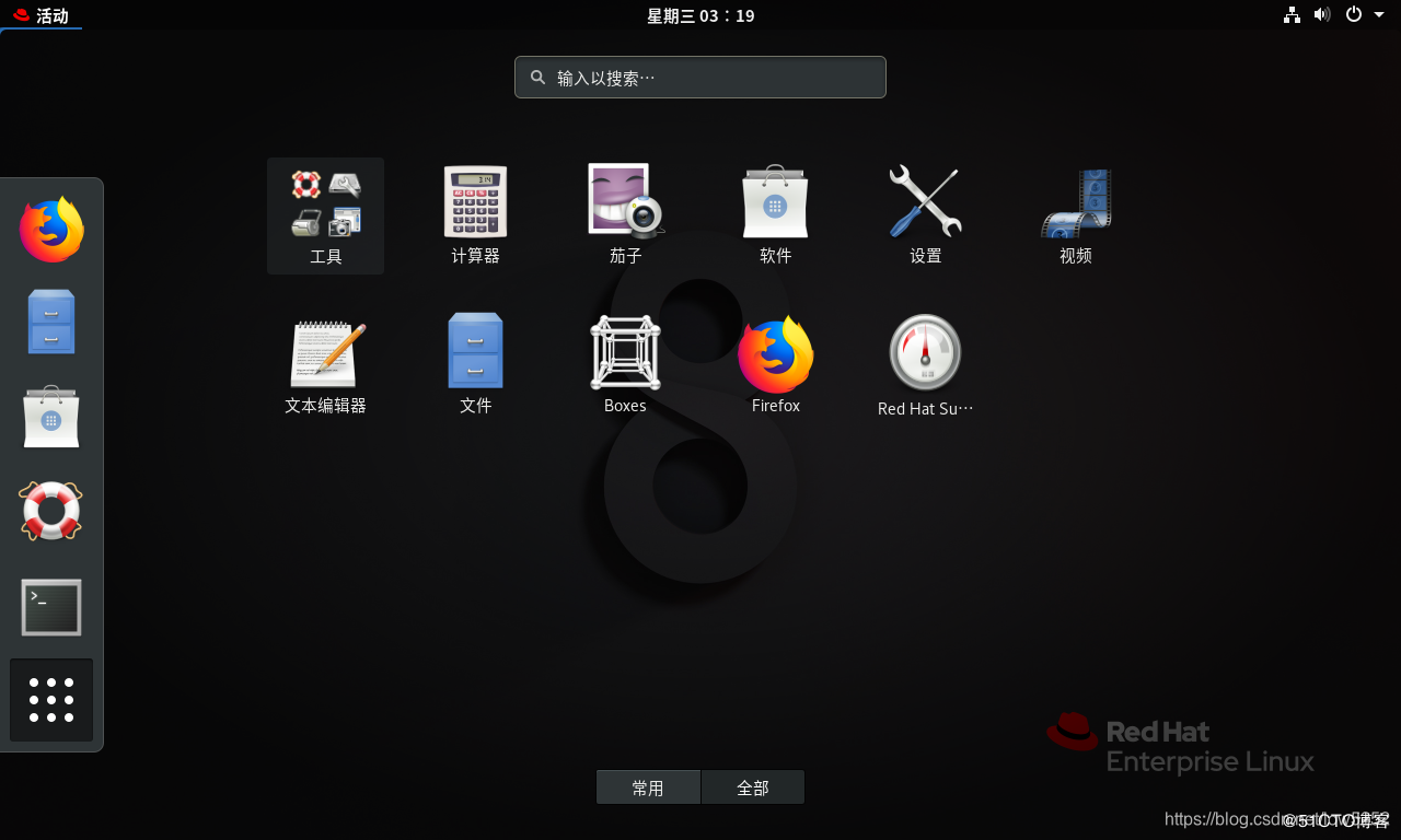 Red Hat Enterprise Linux 8.0 安装(全网最详细版)_rhel安装包-CSDN博客