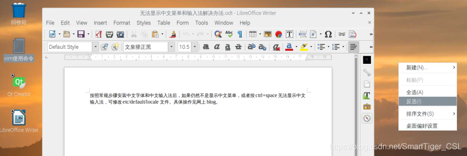 中文输入法也可以使用了。