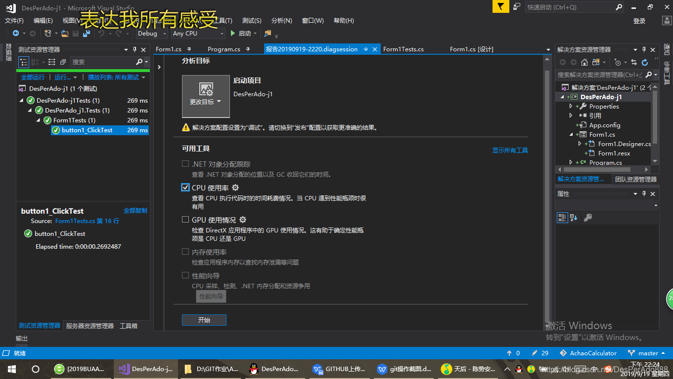 效能分析