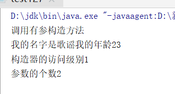 java学习（174）：constructor类反射编程