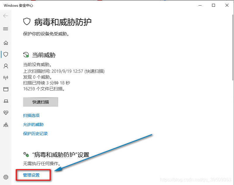 选择管理设置