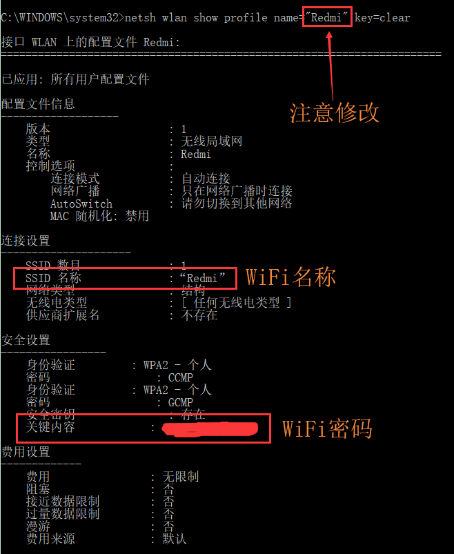 【积跬步以至千里】查看电脑保存的WiFi密码