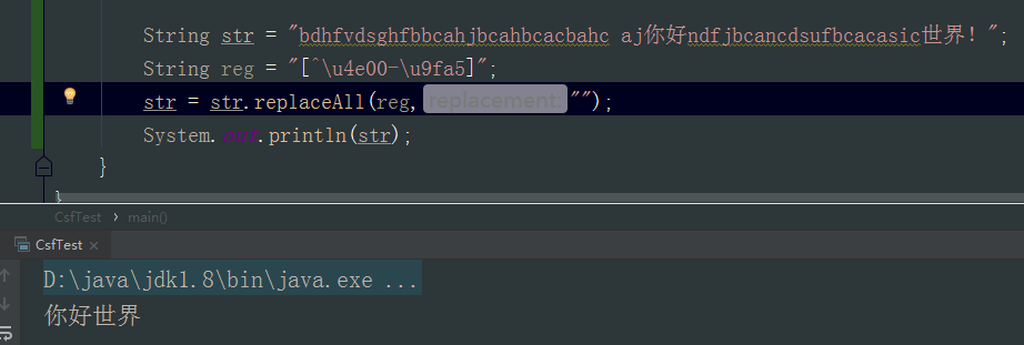 Java获取字符串中的所有汉字 海紫苑打不死马小跳的博客 Csdn博客 Java获取字符串中汉字