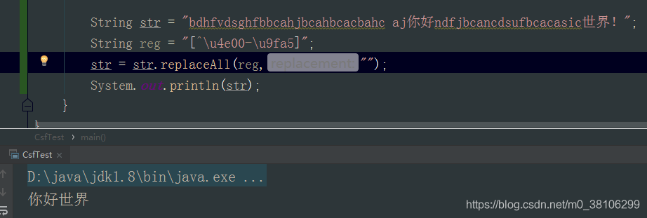 Java获取字符串中的所有汉字 海紫苑打不死马小跳的博客 Csdn博客 Java获取字符串中汉字