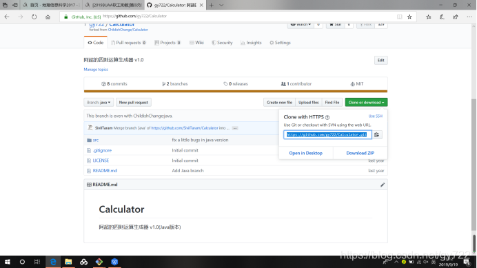 将阿超的四则运算库拷贝到自己的同名仓库中