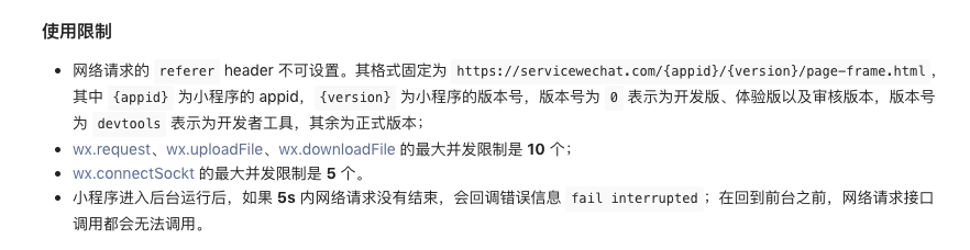 微信小游戏安卓机器进不去的问题解决方案