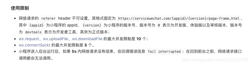 微信小游戏安卓机器进不去的问题解决方案