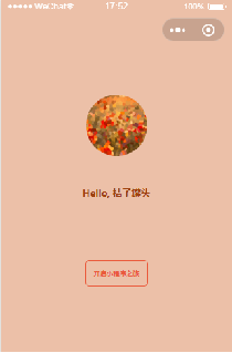 小程序