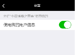 小程序