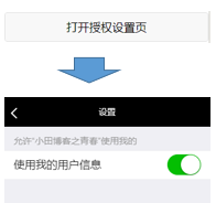 小程序