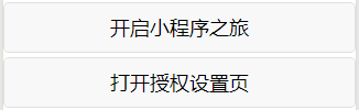 小程序