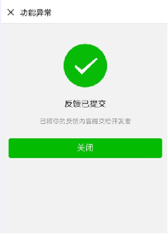 小程序