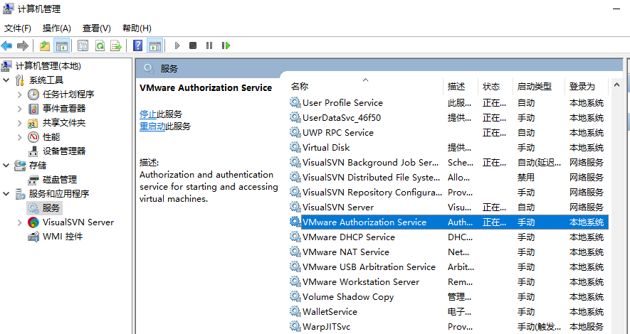 VMware虚拟机启动错误（正在被占用、内部错误）等问题