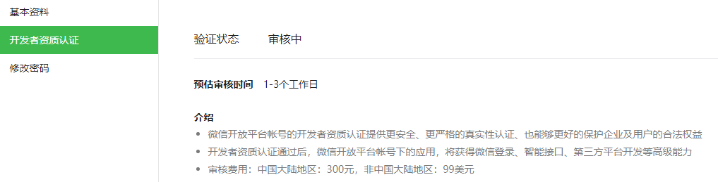 小程序