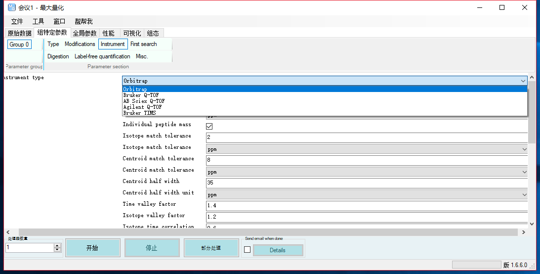 Running MaxQuant——蛋白质组学建库软件（一）