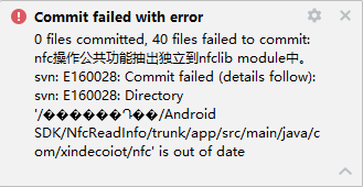 解决svn: E160028: Commit failed (details follow): svn is out of 