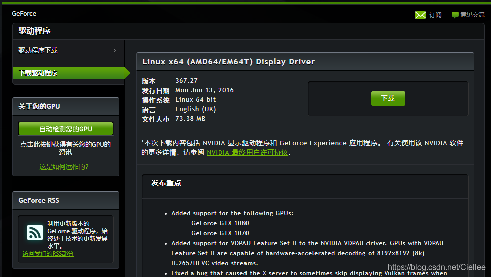 怎么装显卡驱动intel watermark,type_ZmFuZ3poZW5naGVpdGk,shadow_10,text_aHR0cHM6Ly9ibG9nLmNzZG4ubmV0L0NpZWxsZWU=,size_16,color_FFFFFF,t_70