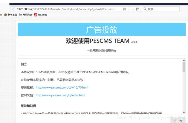 PHP开源客服工单系统：PESCMS Ticket