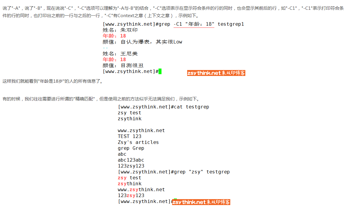 grep命令_grep qian-CSDN博客