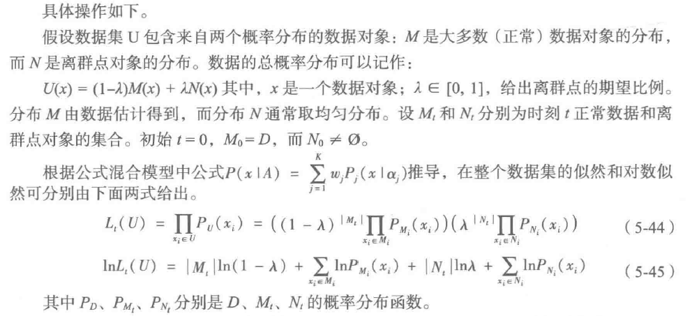 数据分析与挖掘（十九）------挖掘建模之离群点检测_离群点检测的应用实例-CSDN博客