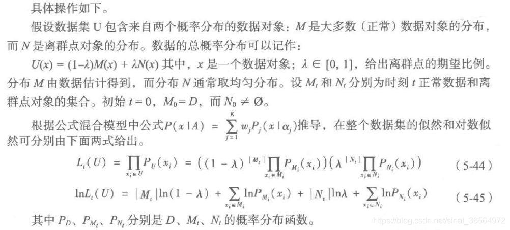 数据分析与挖掘(十九)------挖掘建模之离群点检测_离群点检测的应用实例-CSDN博客