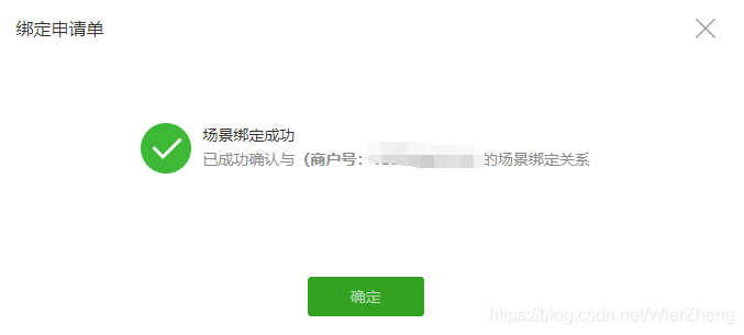 小程序