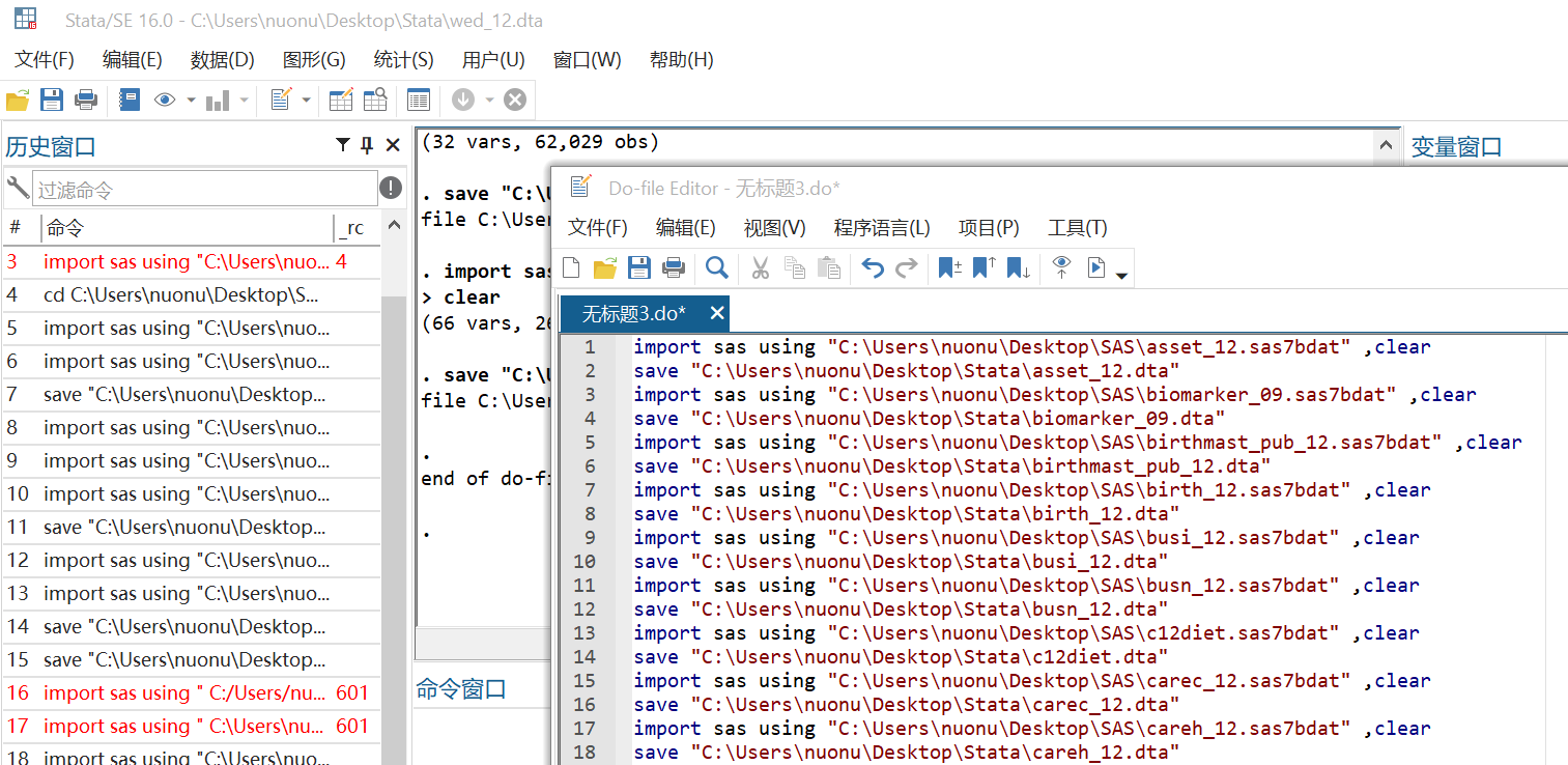 python与stata批量数据格式转换_如何利用python将sas格式数据转为stata格式数据-CSDN博客