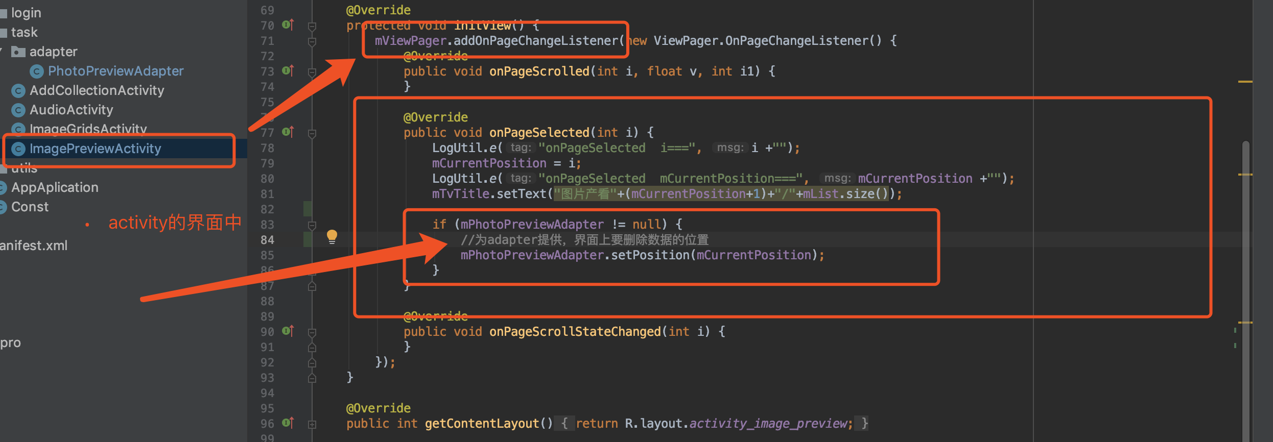 解决ViewPager和PagerAdapter中调用notifyDataSetChanged失效问题（从notifyDataSetChanged方法的源码入手，超详细）「终于解决」_https://bianchenghao6.com/blog__第6张