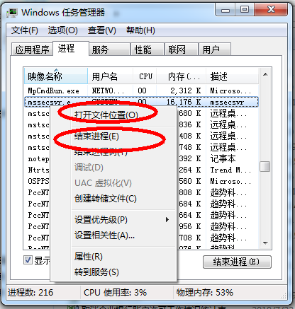 一次手动查杀永恒之蓝病毒木马文件