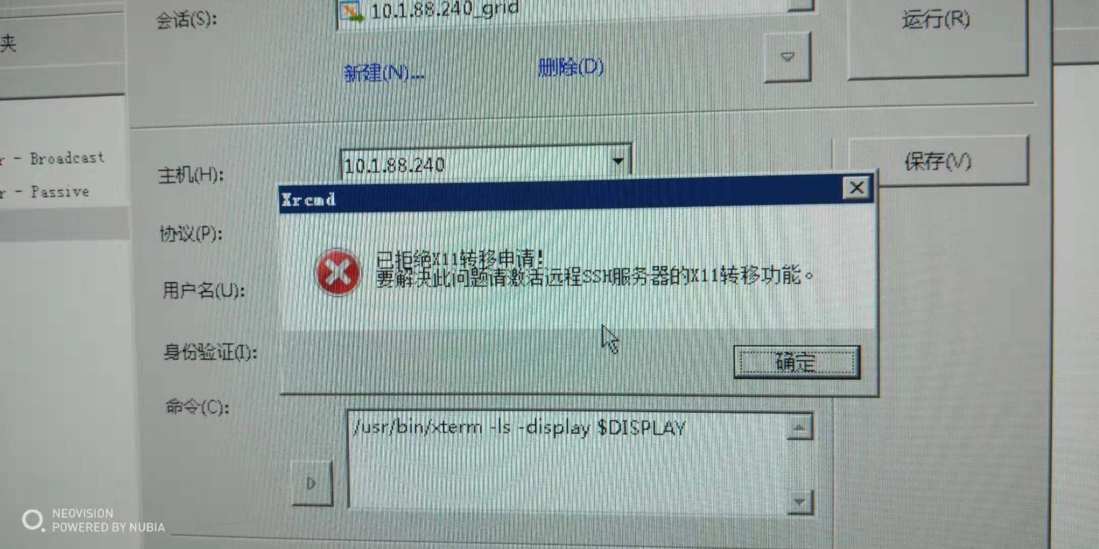 xhost unable to open display ""_xauth generate display . trusted