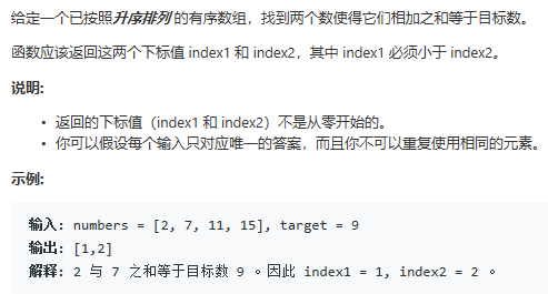 leetcodepython167两数之和ii