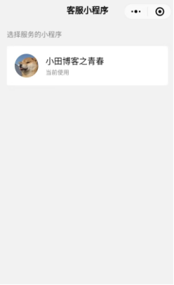 小程序