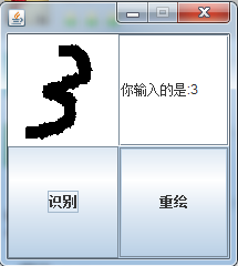 课程设计：Java编写的基于KNN算法的手写数字识别软件
