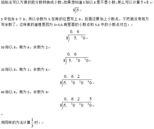 分数短除法 大熊 Csdn博客