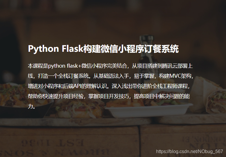 Python Flask构建微信小程序订餐系统 