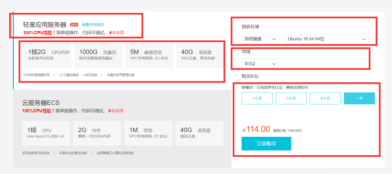 阿里服务器放在哪儿 watermark,type_ZmFuZ3poZW5naGVpdGk,shadow_10,text_aHR0cHM6Ly9ibG9nLmNzZG4ubmV0L3gxMTMxMjMwMTIz,size_16,color_FFFFFF,t_70