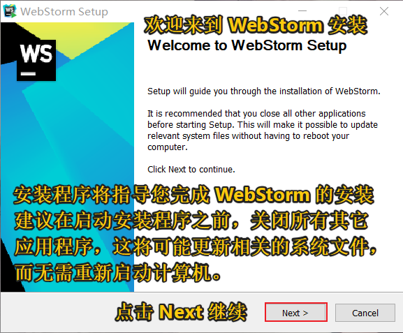 【综合类型第 26 篇】WebStorm 2019.2.2 下载、安装教程_webstorm 2020.2.2 X64-CSDN博客