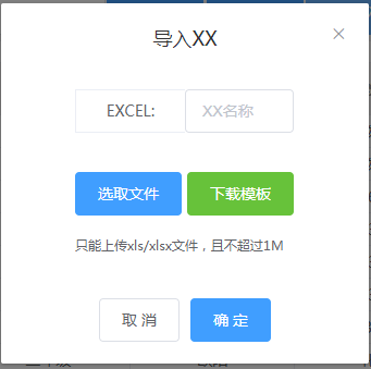 vueelementui上传文件