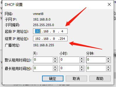 设置IP范围
