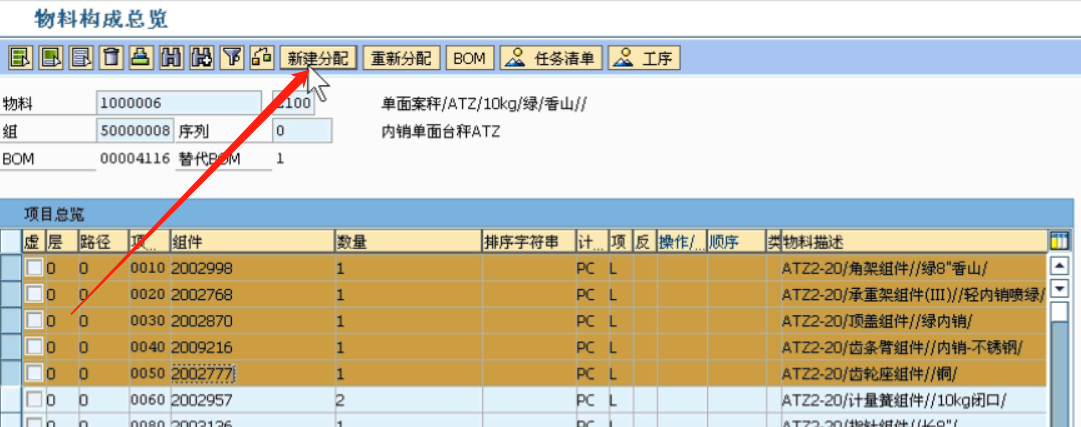 【PP模块】工艺路线详解（Routing）_sap routing-CSDN博客
